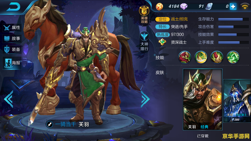 王者荣耀师徒任务对局是什么 王者荣耀师徒任务对局详解