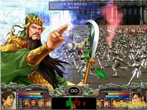 三国群英传4单机版 游戏名称：三国群英传4单机版