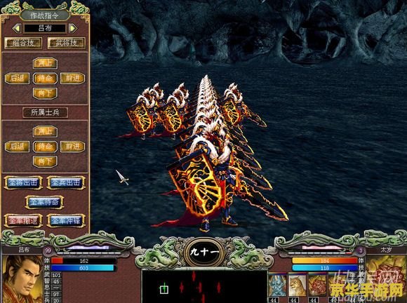 三国群英传4单机版 游戏名称：三国群英传4单机版