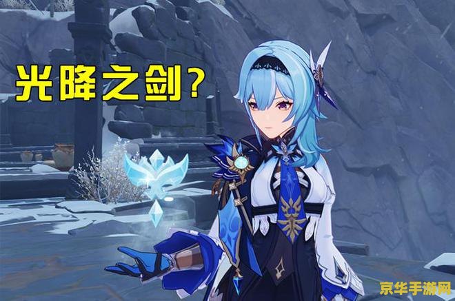 原神优菈获得方式 原神优菈获得方式