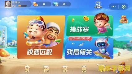 欢乐斗地主图标 欢乐斗地主图标：游戏界面与玩家互动的视觉呈现