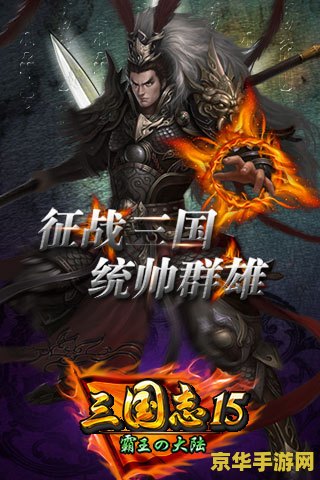 真三国无双7汉化补丁 真三国无双7：一骑当千的英雄史诗