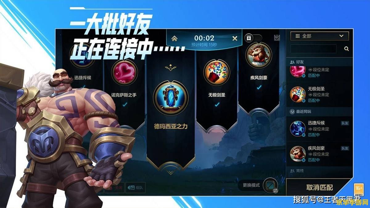 英雄联盟手游十连胜定位 英雄联盟手游十连胜定位：从新手到高手的蜕变之旅