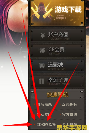 王者荣耀输入cdkey是什么意思 王者荣耀输入cdkey是什么意思？