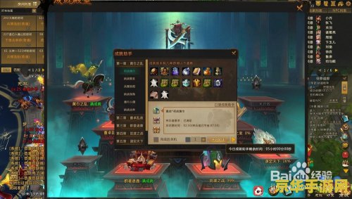 梦三国成就助手 梦三国成就助手- 助你一统三国，成就霸业