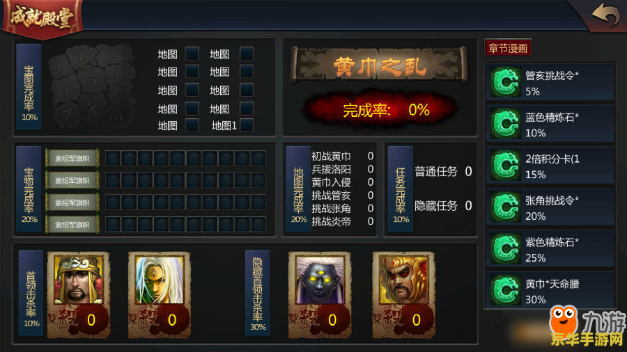 梦三国成就助手 梦三国成就助手- 助你一统三国，成就霸业