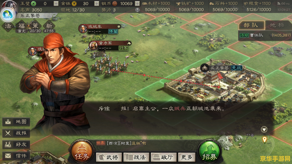 梦三国成就助手 梦三国成就助手- 助你一统三国，成就霸业