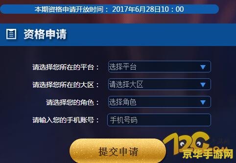 王者荣耀体验服十七期什么时候 王者荣耀体验服十七期预计上线时间
