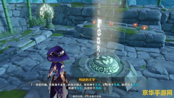 原神轻策庄遗迹怎么打 原神轻策庄遗迹打法攻略