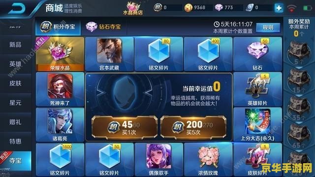 lol充值中心 LOL充值中心：快速充值，畅享游戏