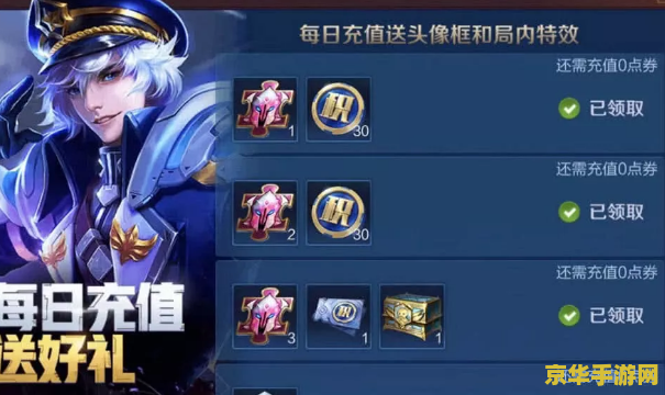 lol充值中心 LOL充值中心：快速充值，畅享游戏