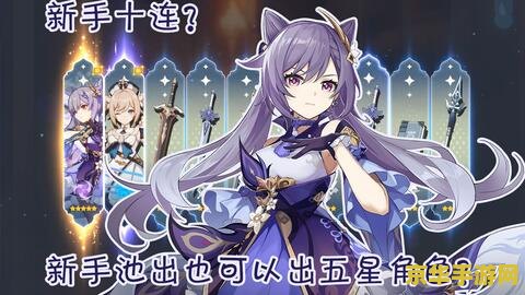 原神新手莲蓬采集点 原神新手莲蓬采集点