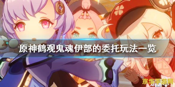 原神鹤观钓鱼点 原神鹤观钓鱼点