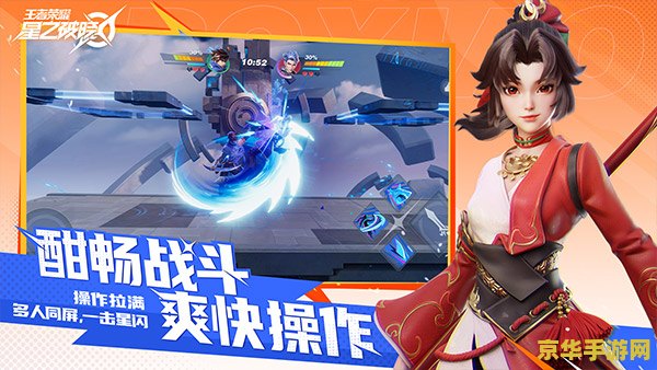 腾讯游戏《王者荣耀 星之破晓》开启限量删档计费测试招募，仅限安卓用户
