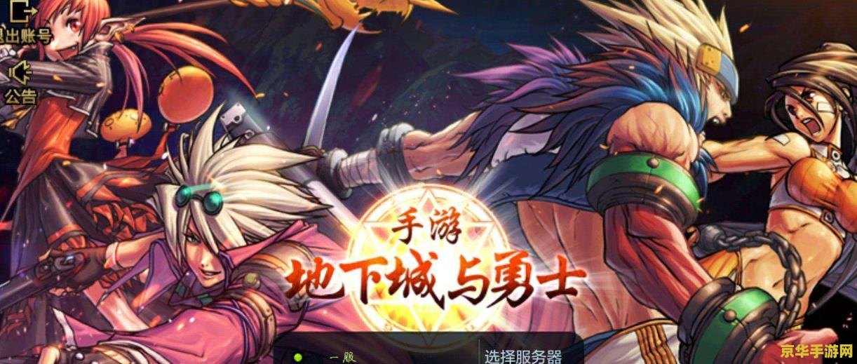 dnf王者 DNF王者：无尽的战斗与荣耀