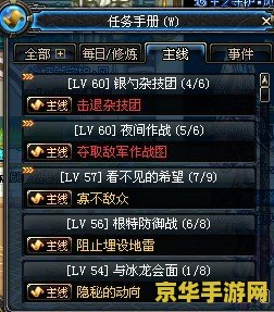 dnf辅助装备任务 DNF辅助装备任务：挑战与奖励的双重诱惑