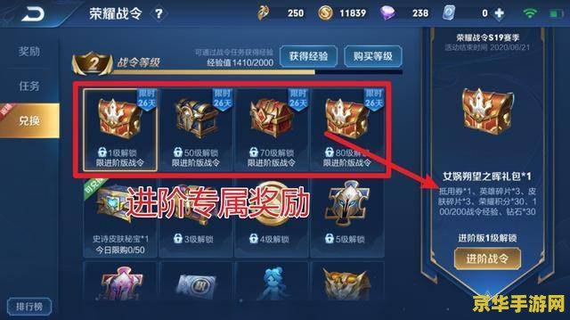 王者荣耀宣策是什么意思 王者荣耀宣策：游戏策略与战术的深度解析