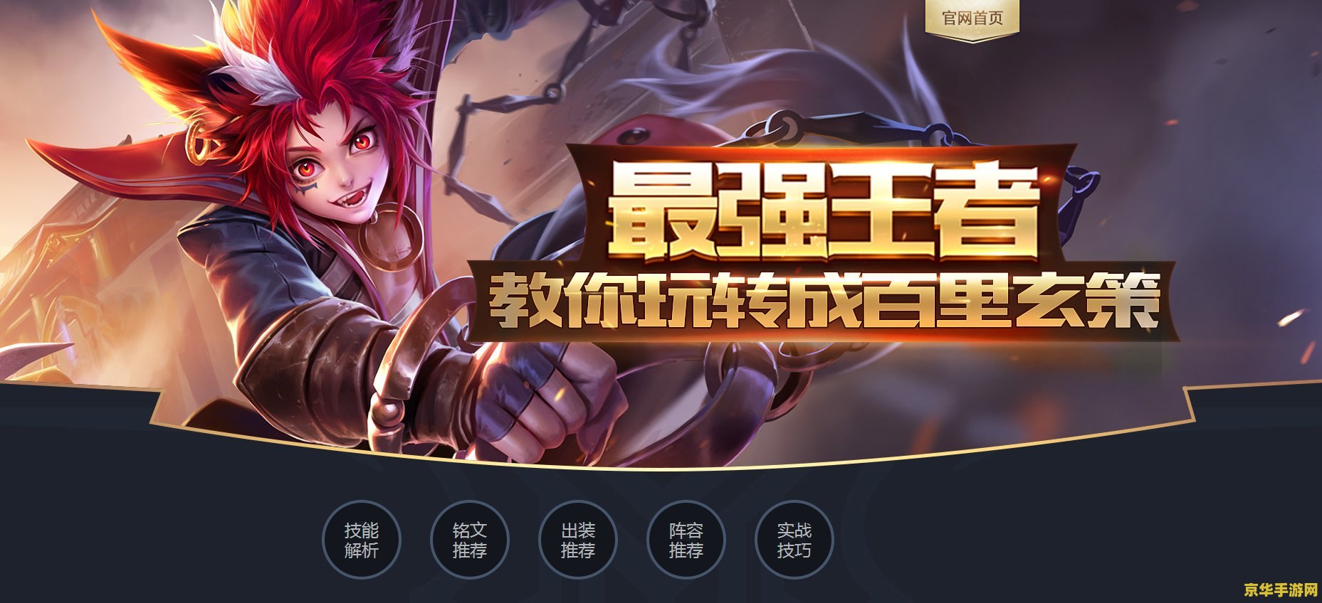 王者荣耀玄策什么时候出 王者荣耀新英雄玄策：何时降临王者峡谷？