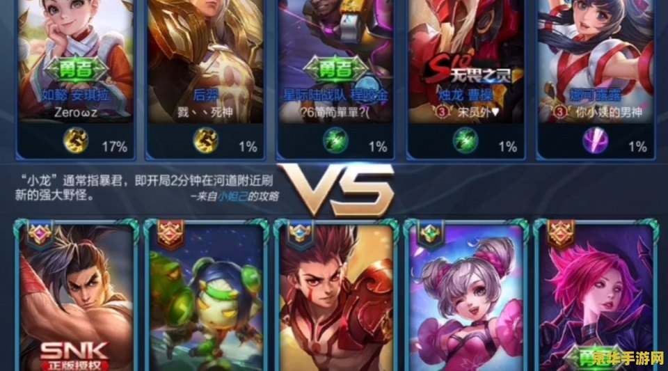 王者荣耀一对一叫什么意思 王者荣耀一对一：深入解析游戏机制与策略