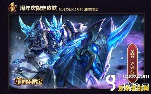 王者荣耀一周年什么时候 王者荣耀一周年庆典：回顾与展望