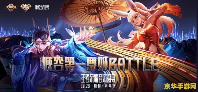 王者荣耀一周年是什么时候 王者荣耀一周年庆典盛典