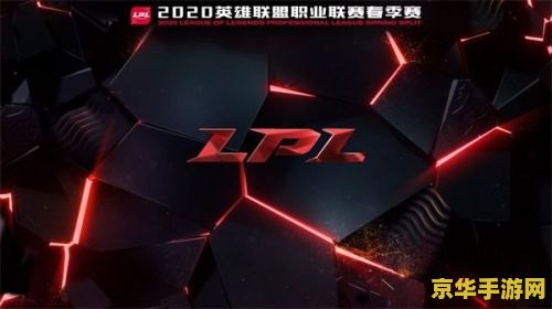 lpl春季赛开始时间2023 LPL春季赛2023：英雄归来，热血再燃！