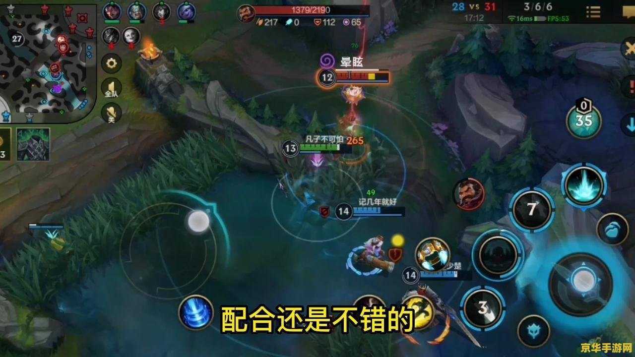 英雄联盟手游战力排行榜怎么看 英雄联盟手游战力排行榜查看攻略