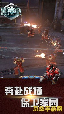 星河战队4 星河战队：星际反击