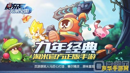赛尔号露露 赛尔号露露：探索无尽的宇宙奥秘