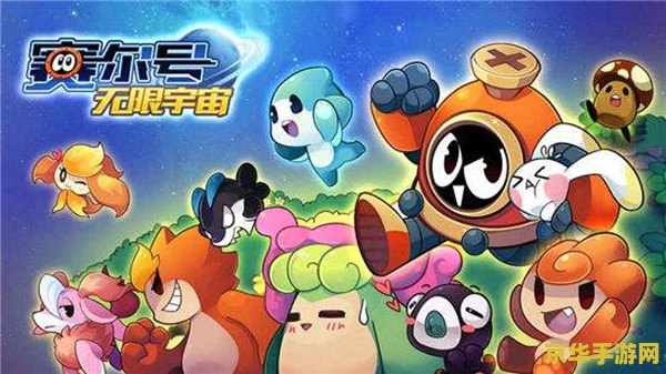 赛尔号露露 赛尔号露露：探索无尽的宇宙奥秘