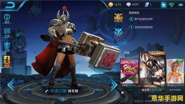 王者荣耀钟无艳带什么召唤师技能 王者荣耀钟无艳带什么召唤师技能