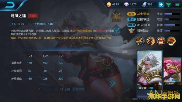 王者荣耀钟无艳带什么召唤师技能 王者荣耀钟无艳带什么召唤师技能
