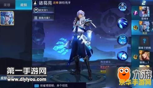 王者荣耀诸葛亮被动是什么 王者荣耀诸葛亮被动技能详解