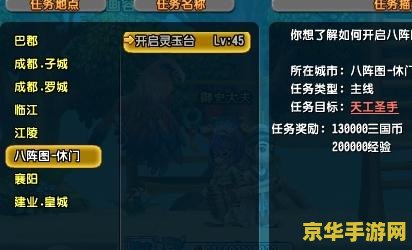 qq三国八阵图 QQ三国八阵图：策略与冒险的完美结合
