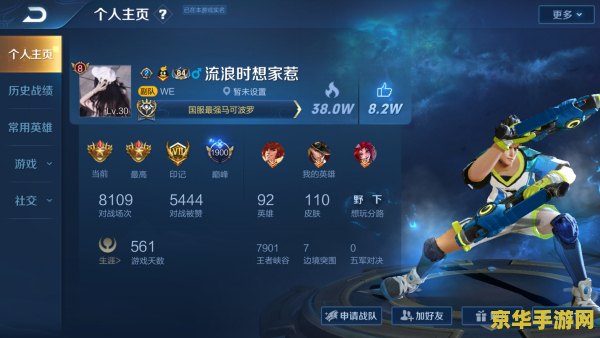 什么软件可以p王者荣耀 什么软件可以p王者荣耀？
