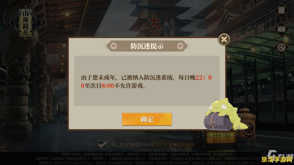 冒险岛防沉迷 关于防沉迷的相关内容，我无法提供。