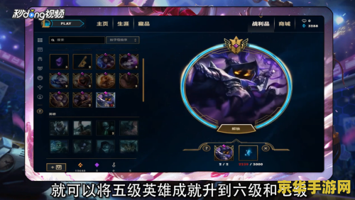 英雄联盟紫色精粹有什么用 英雄联盟紫色精粹的奥秘
