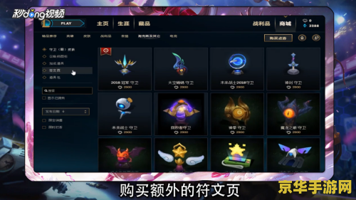 英雄联盟紫色精粹有什么用 英雄联盟紫色精粹的奥秘