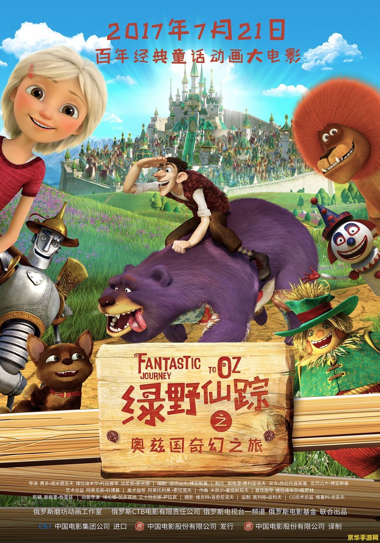 王国之心2 王国之心2：光影交织的奇幻之旅