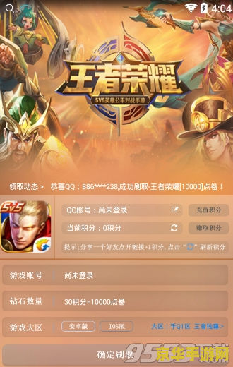 什么软件可以领取王者荣耀礼包 什么软件可以领取王者荣耀礼包