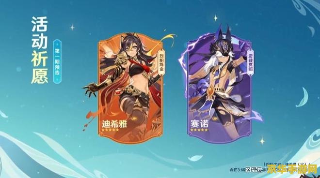 原神2.5版本up池 原神2.5版本up池：新角色与限定武器的诱惑