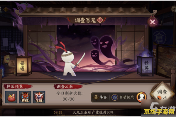 阴阳师万事屋攻略组 阴阳师万事屋攻略组：探索游戏策略与技巧