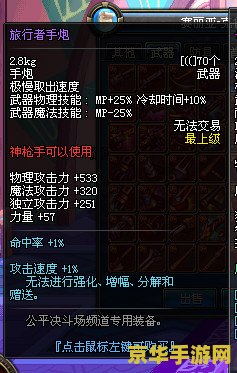 dnf决斗场 决斗场：DNF中的竞技圣地