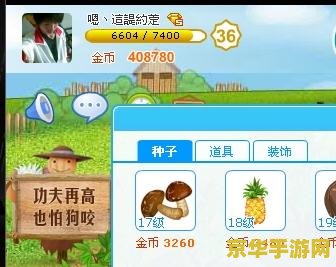 qq农场种啥最赚钱 QQ农场种啥最赚钱