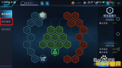 王者荣耀 铭文 是什么 王者荣耀 铭文：提升战力的秘密武器