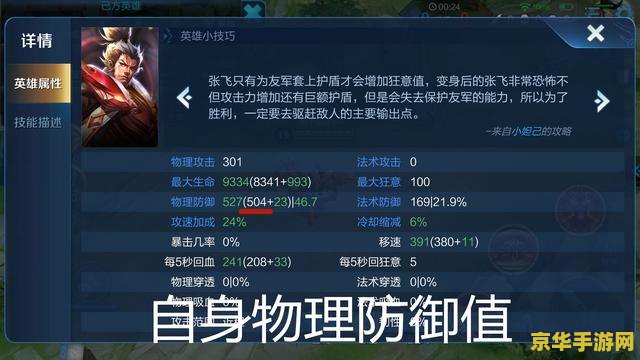 王者荣耀 什么adc打肉 王者荣耀中哪些ADC能对肉盾造成有效伤害