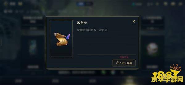 英雄联盟手游怎么获得改名卡 英雄联盟手游：如何获取改名卡