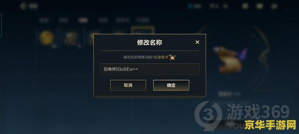 英雄联盟手游怎么获得改名卡 英雄联盟手游：如何获取改名卡