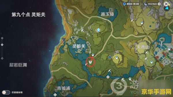 原神大伟哥丘丘人在哪 原神大伟哥丘丘人位置