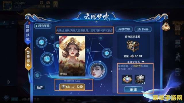 王者荣耀211区叫什么 王者荣耀211区：荣耀之巅